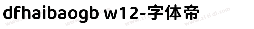 dfhaibaogb w12字体转换